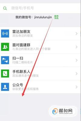 如何查找公众号