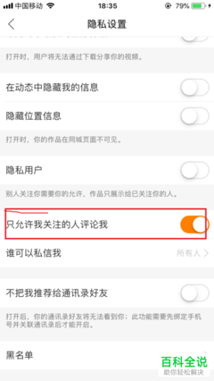 快手如何设置评论权限:全面指南与实用技巧