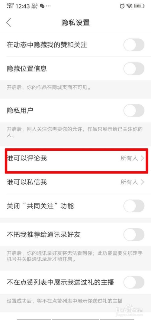 快手如何设置评论权限:全面指南与实用技巧