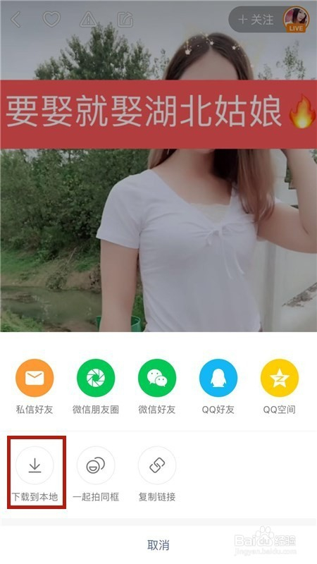 快手视频下载教程:如何轻松保存喜爱的视频