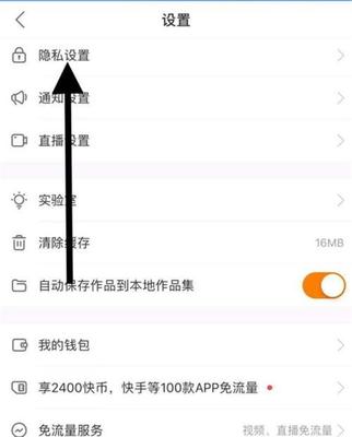 快手如何解同城屏蔽,轻松获取更多本地资源!