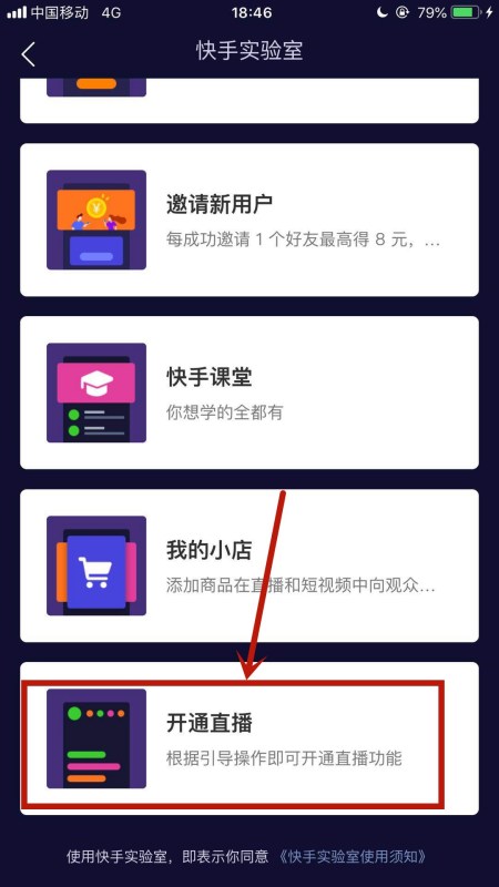 苹果手机快手直播教程，快速上手的全方位指南