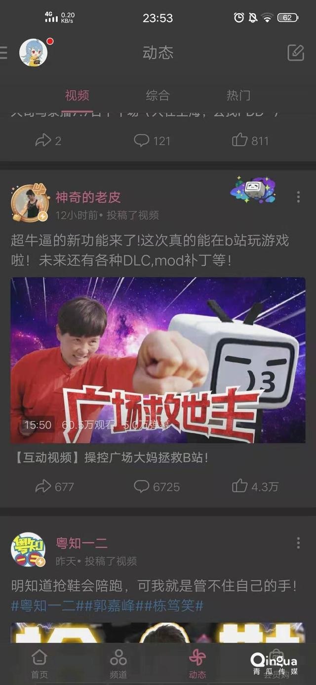 B站怎么上热门推荐？教你快速上热门的小技巧