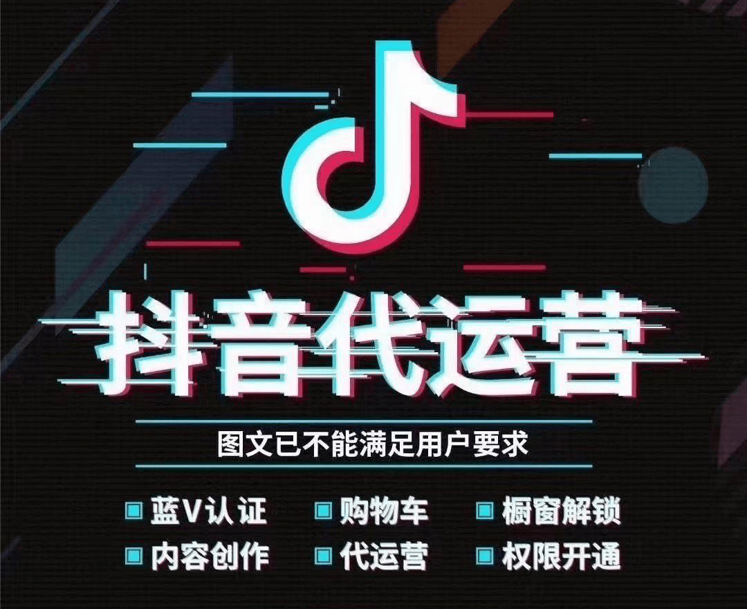 抖音如何实现商用变现?轻松开启短视频商业时代