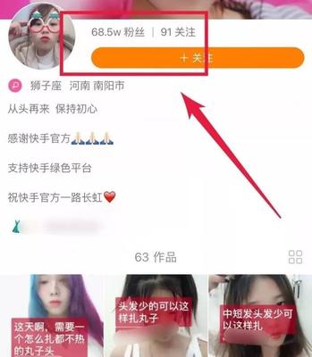 如何购买高质量快手账号，打造热门自媒体账号的最佳攻略