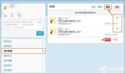 微博怎么删除微博，简单几步轻松搞定