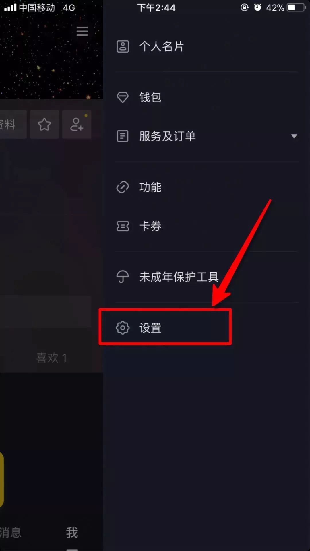 抖音账号如何快速注销?一文教你轻松搞定