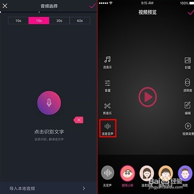 抖音如何录音频？简单上手的实用指南