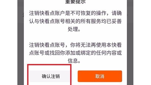 快手如何注销账户？快速操作指南与解决方案