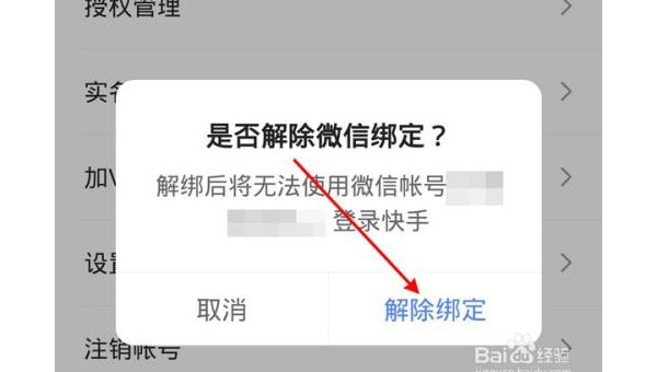 快手如何注销账户？快速操作指南与解决方案