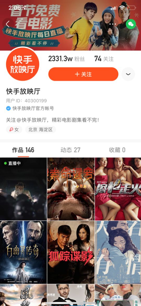 快手如何直播电影：轻松开启你的电影直播之旅