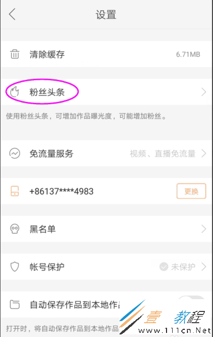 快手粉丝怎么涨？教你轻松涨粉的独家秘籍！