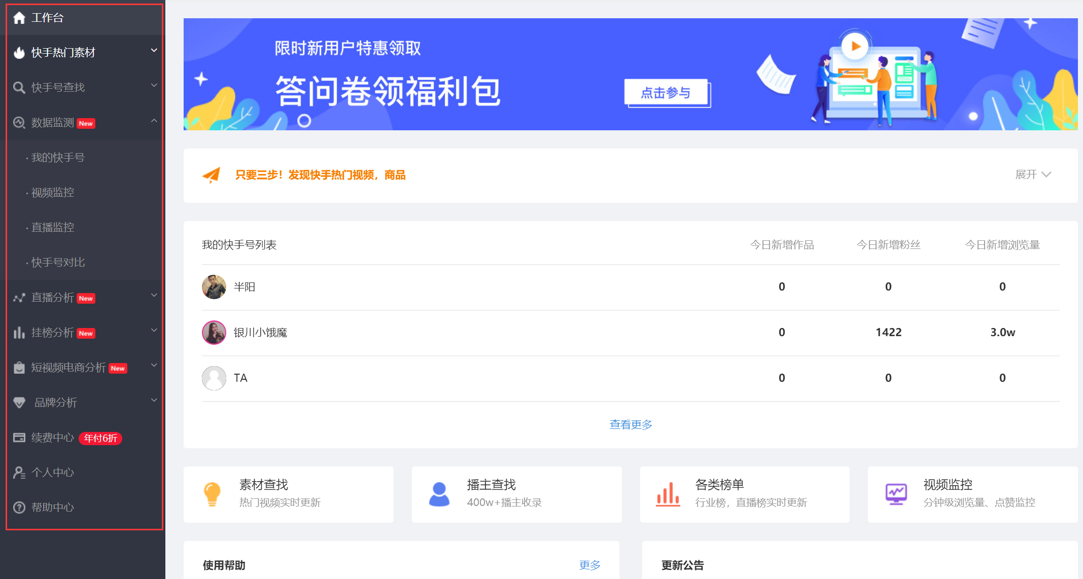 快手如何快速增加粉丝的实用策略
