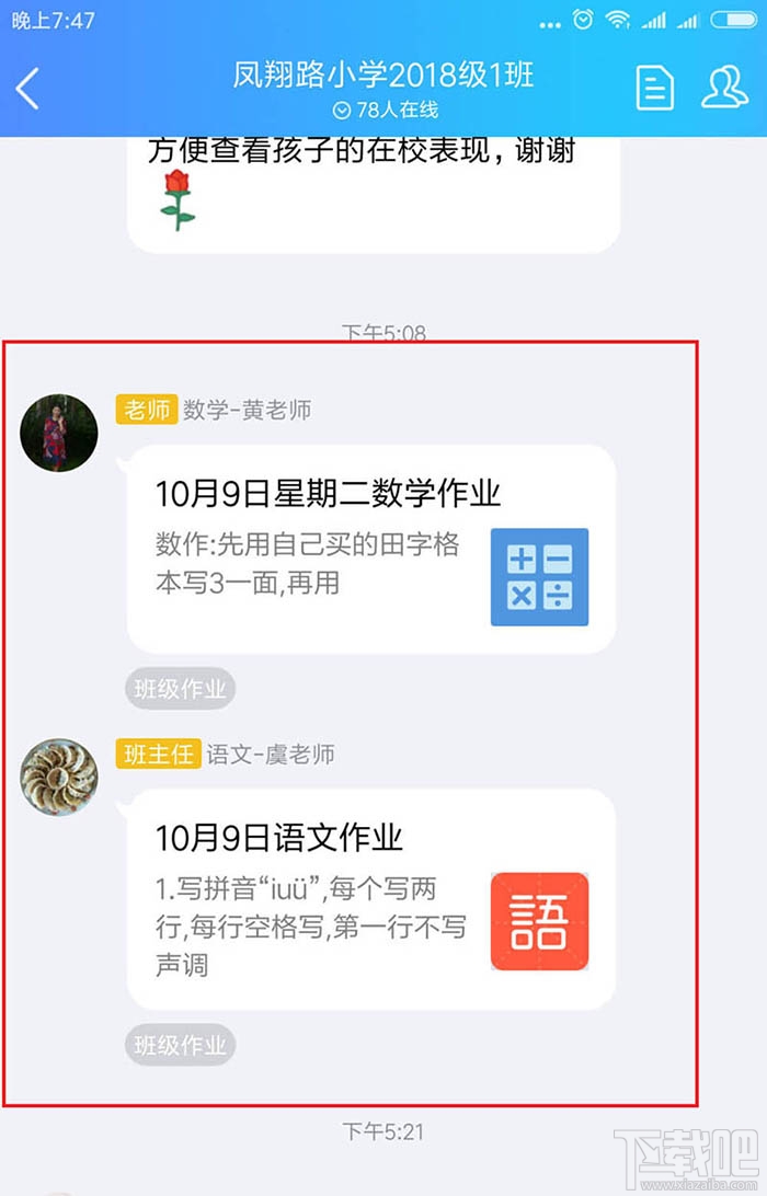 快手怎么进群?轻松教你加入快手兴趣群聊!