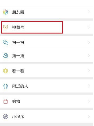微信视频号如何查看连接