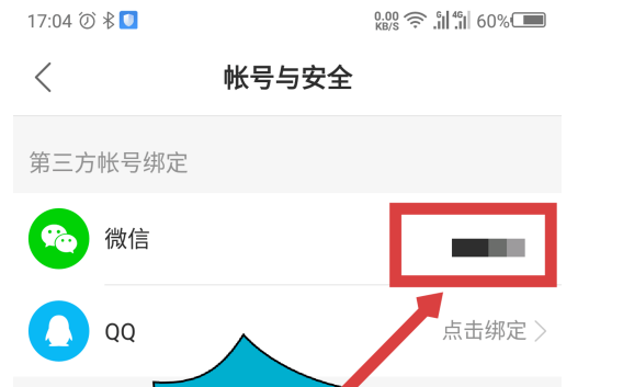 快手如何绑定微信，全面教程助你轻松搞定