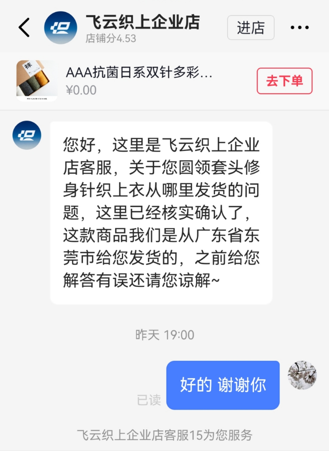 如何在抖音上开店？快速入驻指南，让你的生意飞速起航！