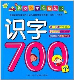 识字阅读微信公众号：开启孩子智慧之门