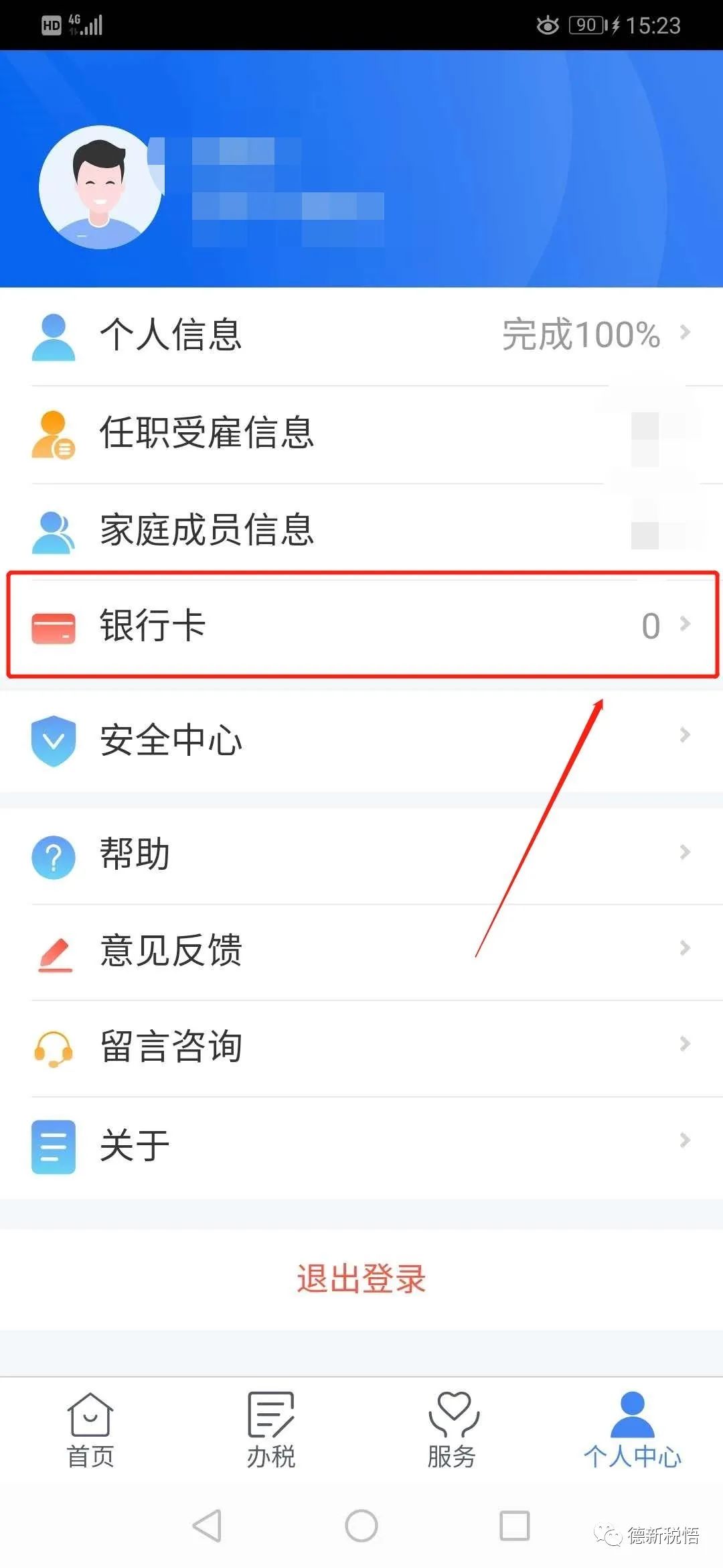 今日头条账号封禁怎么办？手把手教你解封攻略