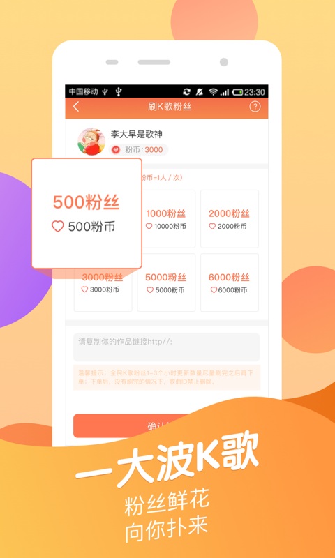 快手直播怎么增加人气
