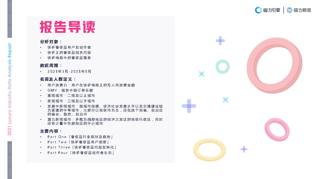快手如何招生:解锁全新商业模式的秘密