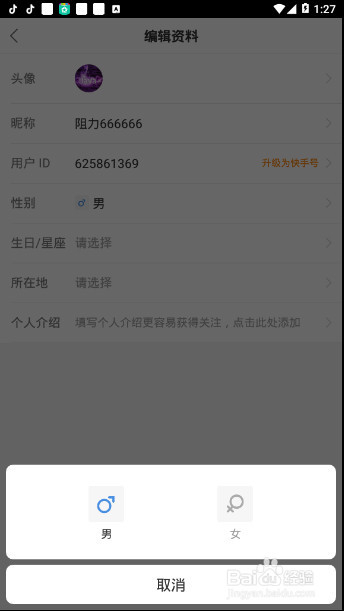 快手账号怎么改？详细教程教你轻松修改快手账号！
