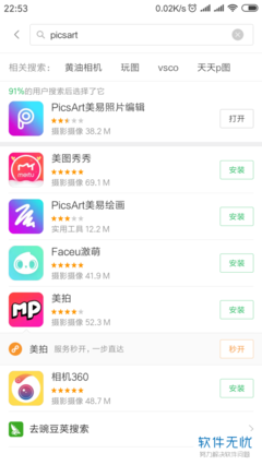 手机微博如何去掉水印，手把手教你轻松搞定