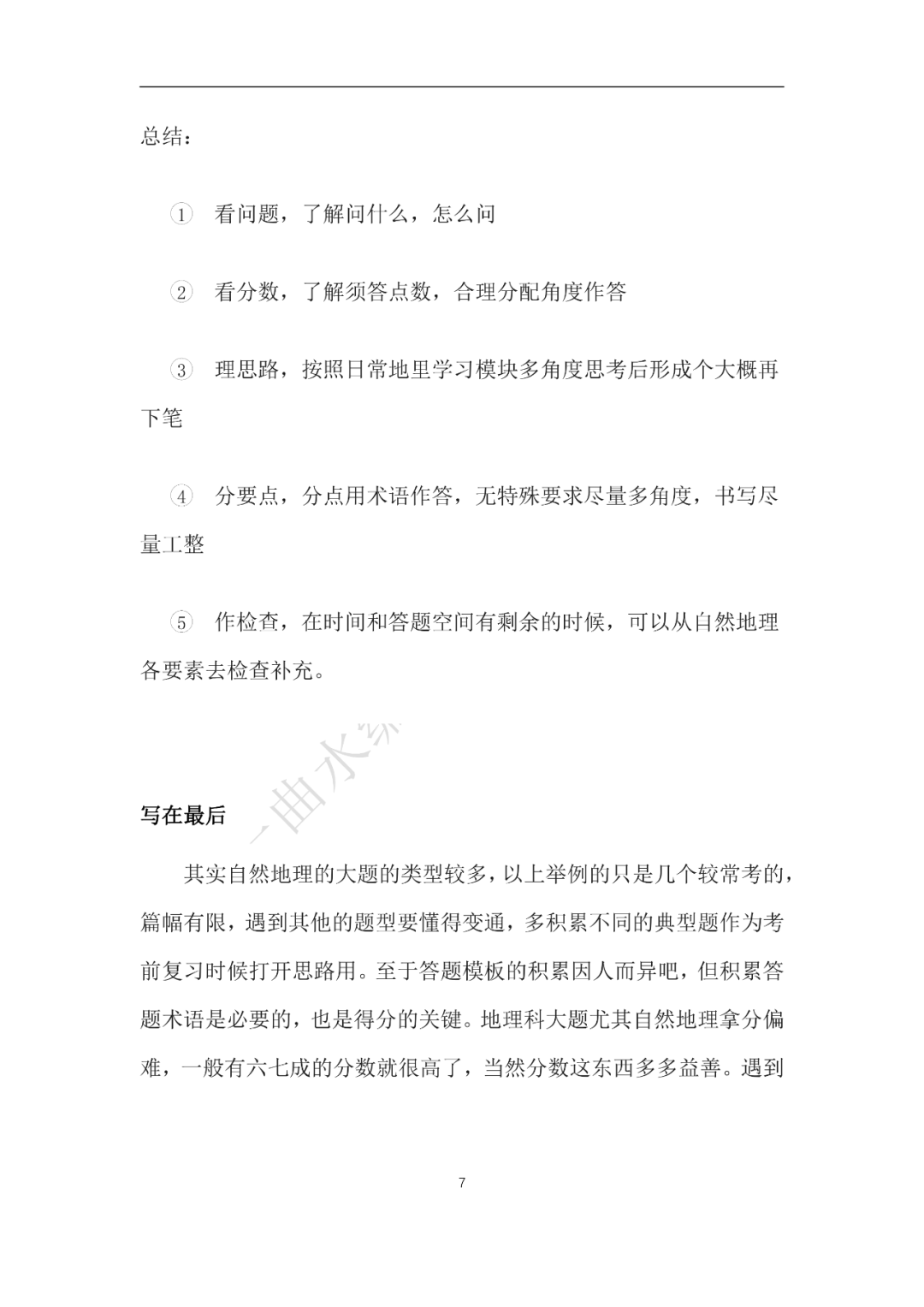 探索“大鼠阅读答案”公众号，轻松获取学习答案的秘密