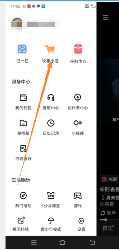 快手支付方式怎么改为微信？详细步骤教你轻松切换！