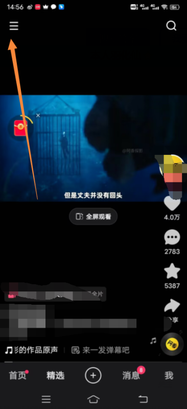 快手支付方式怎么改为微信？详细步骤教你轻松切换！