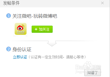新浪微博如何快速涨粉丝？掌握这些技巧，让你轻松破万！