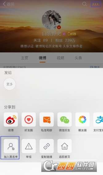 微博如何设置禁止关注——保护隐私的新选择