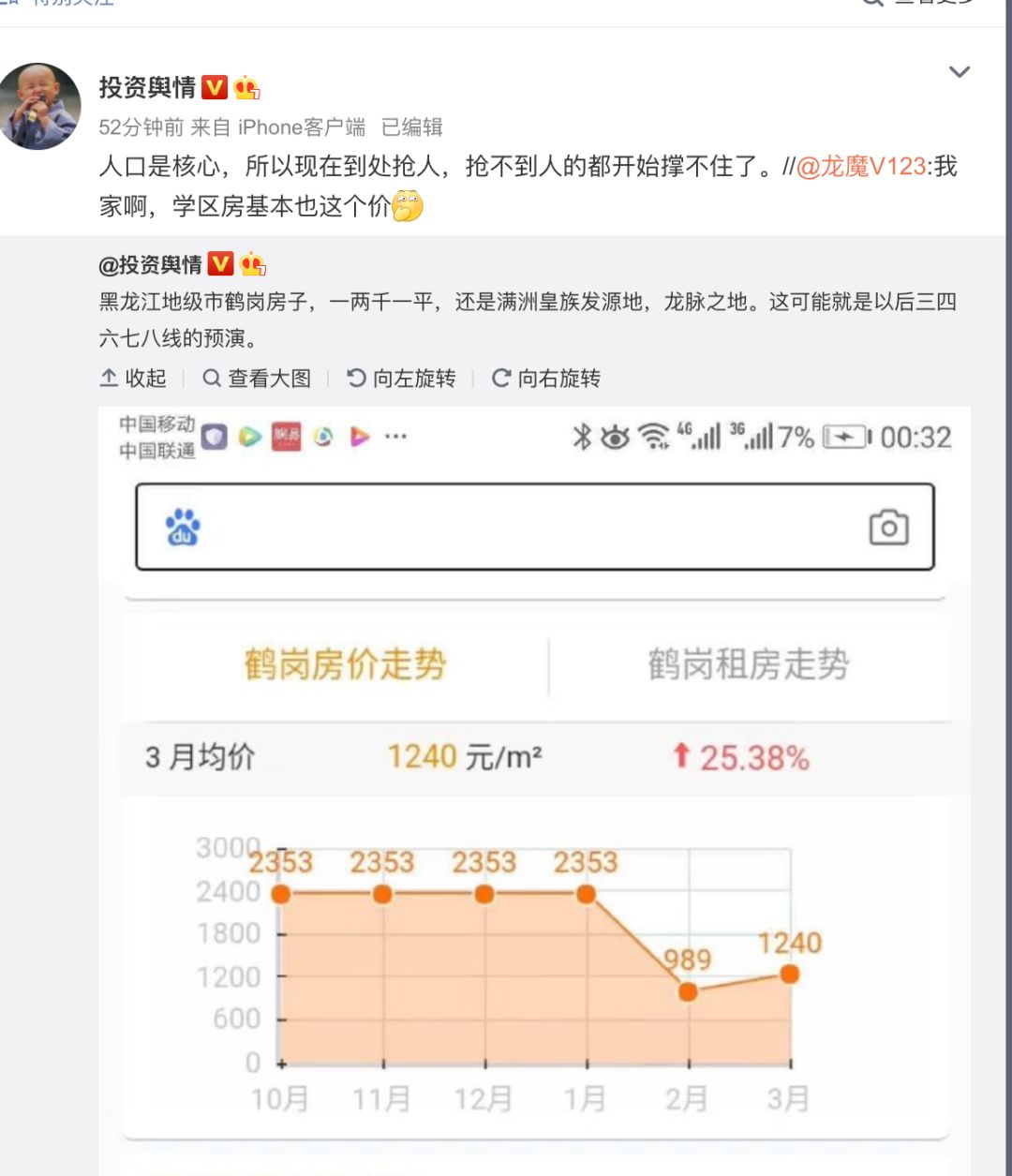微博如何变成大V？揭秘从小透明到社交巨星的全攻略