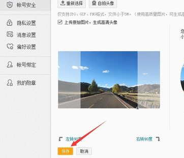 如何删除微博历史头像，一步搞定！