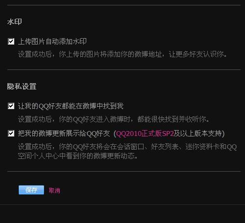 如何删除微博历史头像，一步搞定！