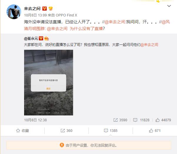 新浪微博如何开通直播，快速掌握直播技巧引爆人气！