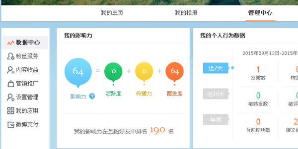 微博如何付费围观提问,轻松获取干货答案!