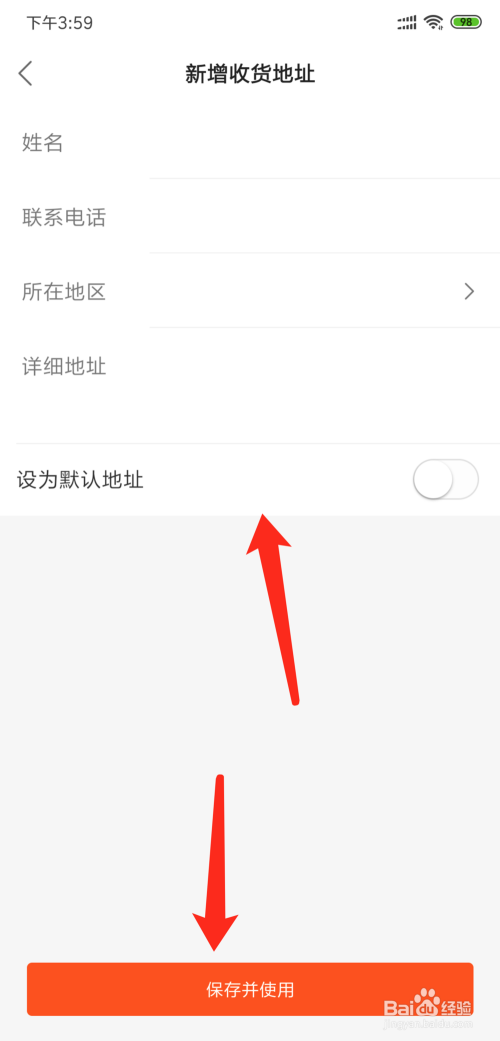 快手怎么设置默认地址，轻松搞定收货信息！