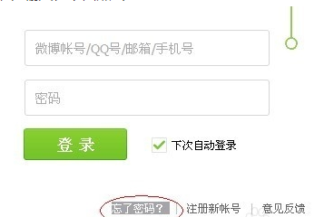 教你如何轻松找到别人的微博账号