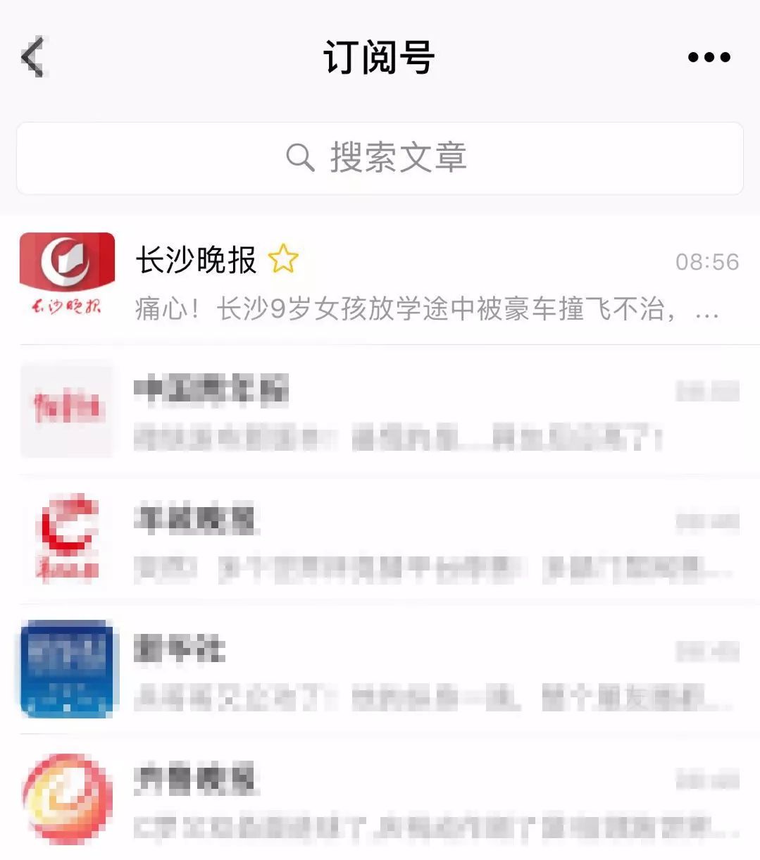 公众号如何置顶，让你的优质内容脱颖而出