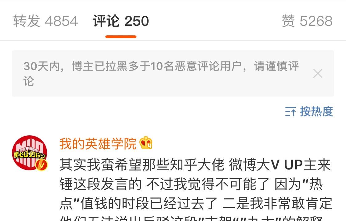 如何发微博带超话？全攻略来了！