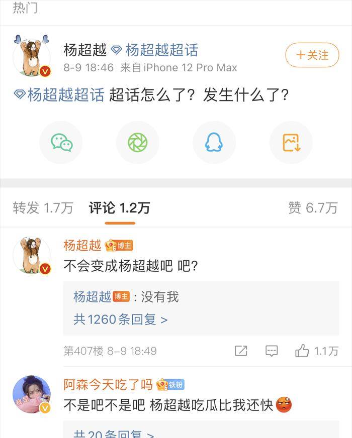 如何发微博带超话？全攻略来了！