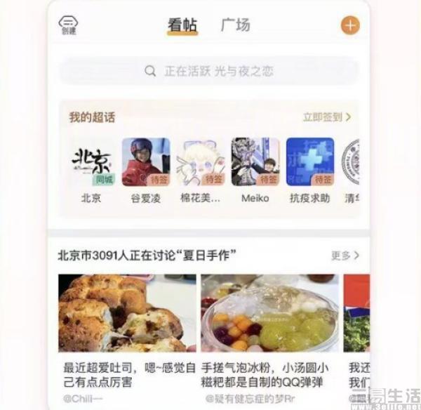 如何发微博带超话？全攻略来了！