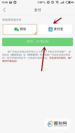 快手支付方式怎么设置？简单几步搞定你的支付方式！