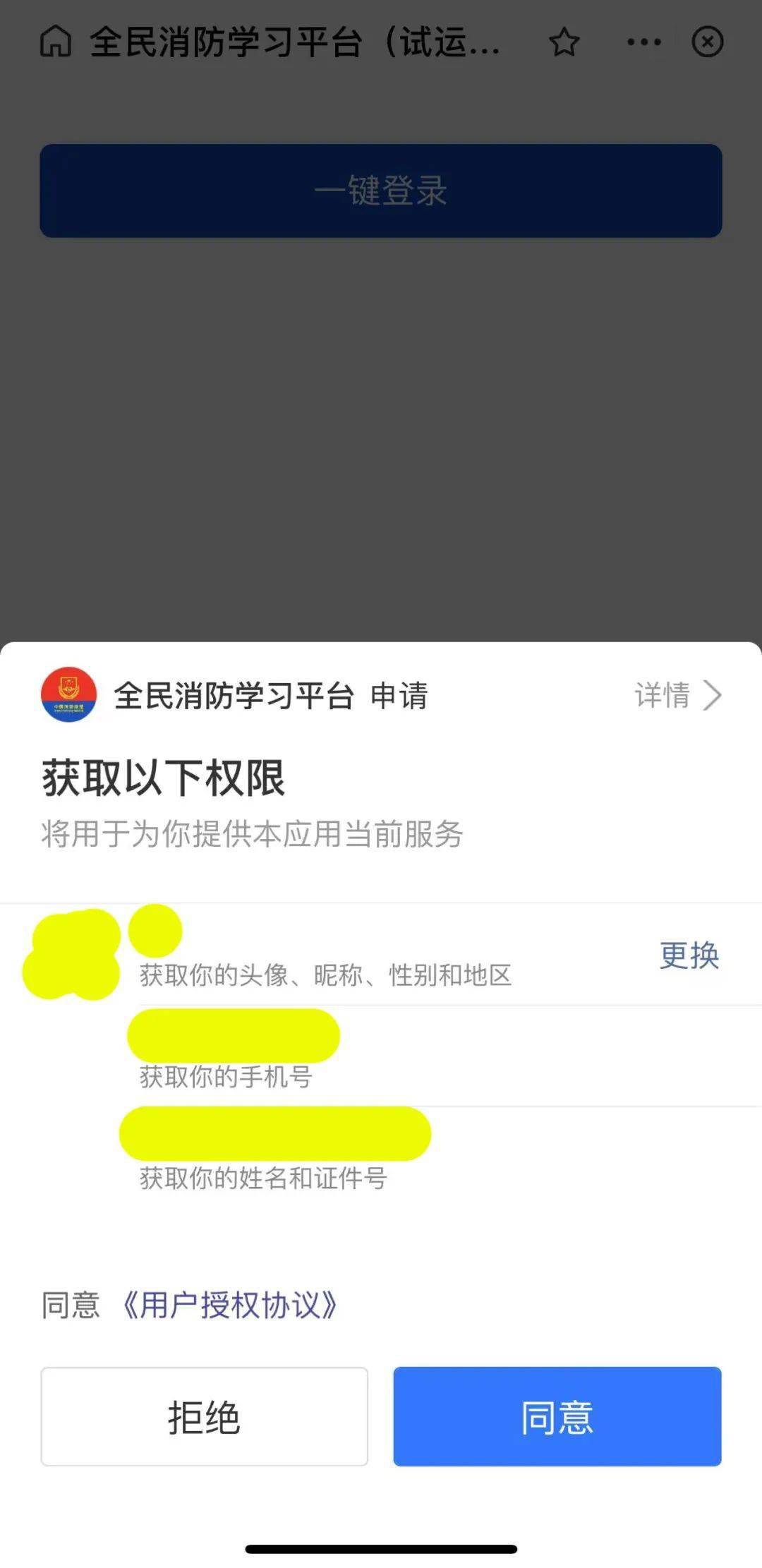 如何加微信公众号？简单易懂的全流程攻略