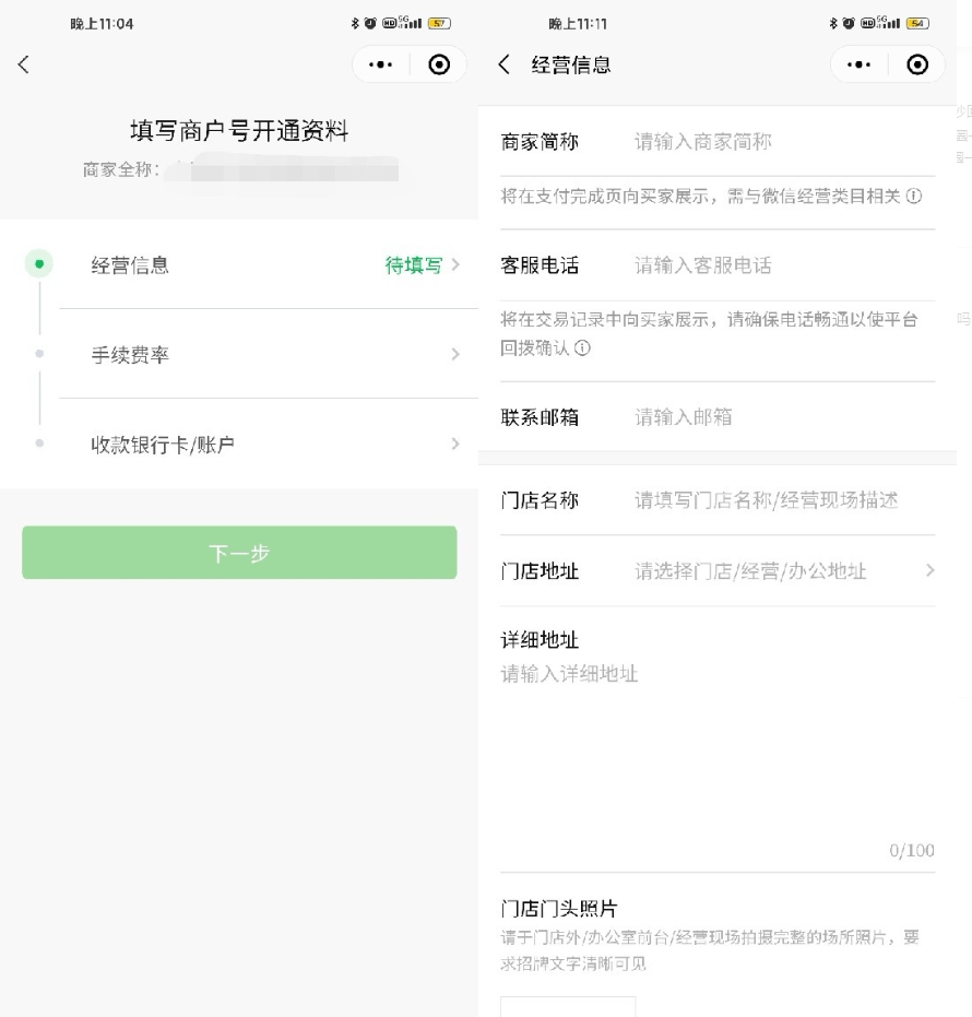 如何加微信公众号？简单易懂的全流程攻略