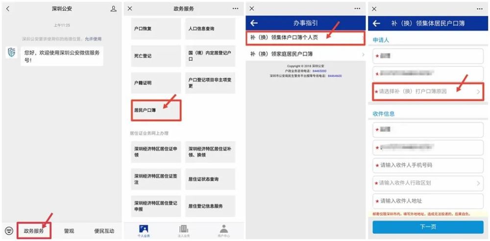 如何加微信公众号？简单易懂的全流程攻略