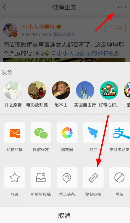 如何快速去除微博水印，轻松获取高清图片