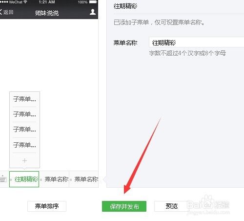 如何添加微信公众号,轻松获取精彩资讯