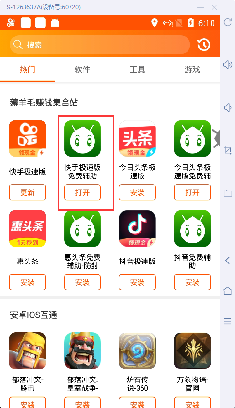 快手免流量使用攻略，轻松刷视频不花钱！
